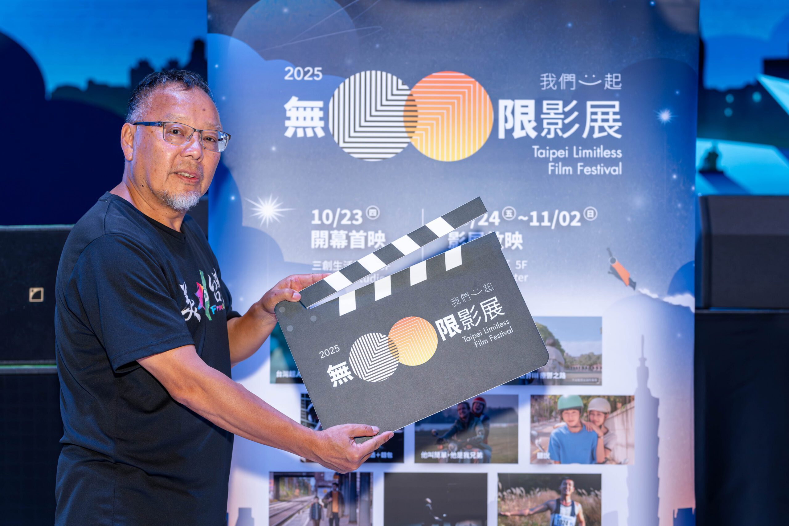 2025無限影展開幕式暨開幕片《台灣超人》視障樂團 Eye Music 演唱開幕片主題曲