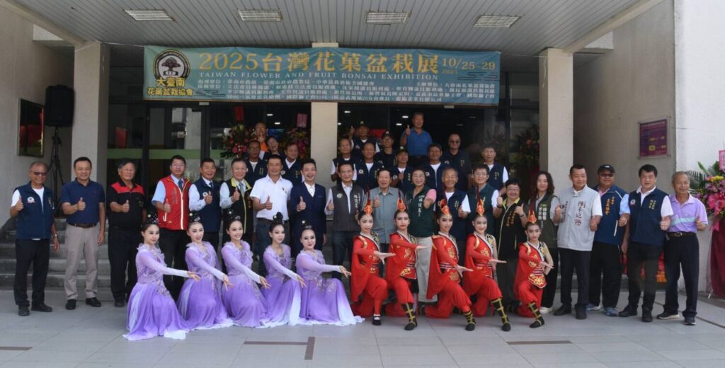 2025台灣花菓盆栽展盛大開幕！地方長官、藝文團體齊聚共襄盛舉。（圖/記者蔡尚芸翻攝）