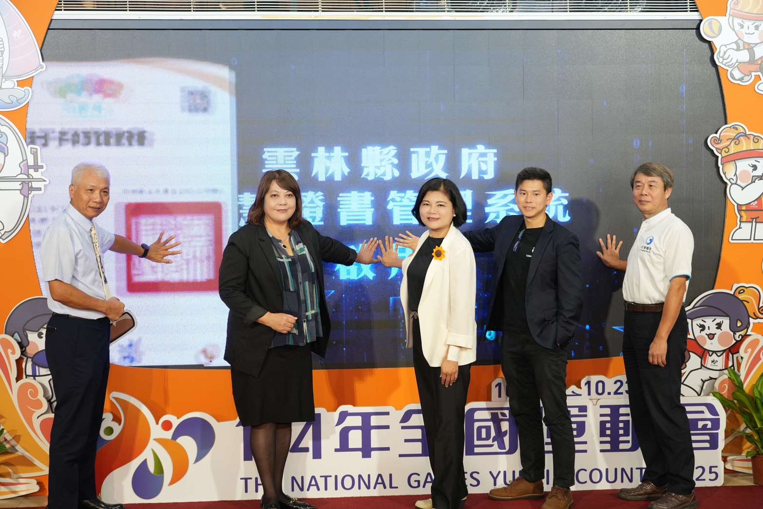 雲縣府榮獲2025雙軸轉型金恆獎「雙軸創新治理獎」為非六都唯一獲獎縣市　整合數位與施政樹立永續治理典範 | 索引新聞 INDEX News