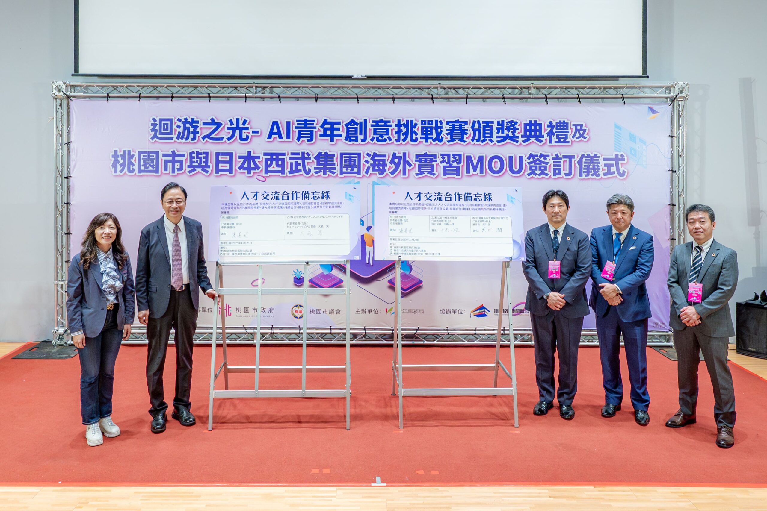 桃園攜手日本西武集團簽MOU 助青年海外實習拓展國際視野 5e9cd925 e9d3 4f93 b179 9f90f4ea58be scaled