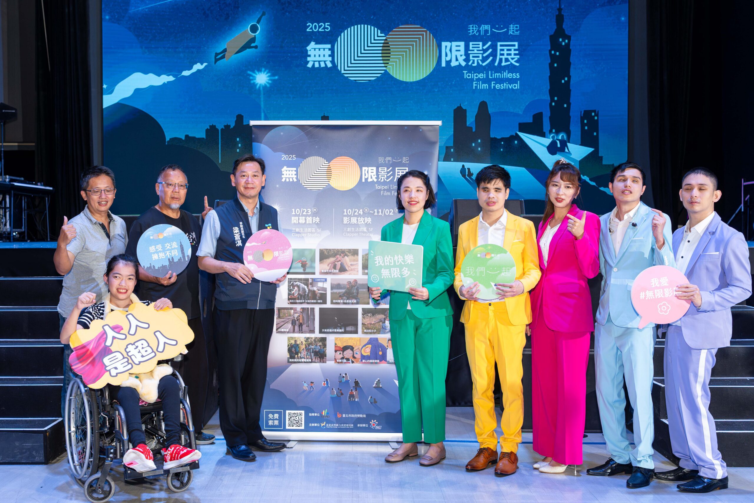 2025無限影展開幕式暨開幕片《台灣超人》視障樂團 Eye Music 演唱開幕片主題曲