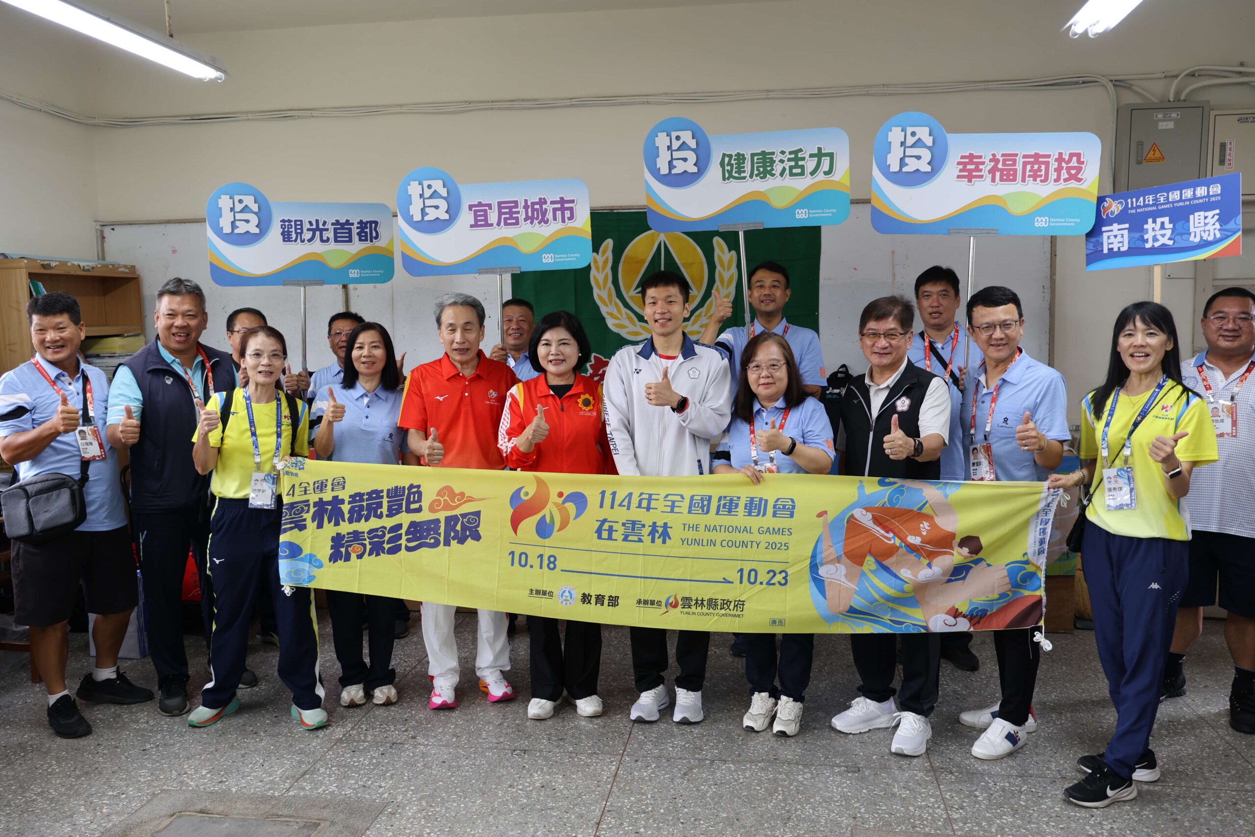 雲林縣長張麗善、運動部長李洋至團本部慰勞114全運會各縣市代表團 | 索引新聞 INDEX News