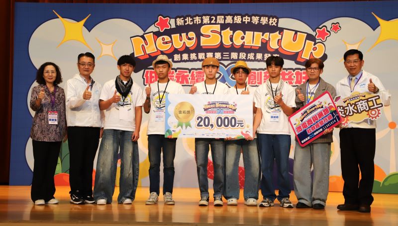 《圖說》金拓獎的淡水商工「微電商與網路社群經營行銷」團隊，由六位高中生創立二手服飾品牌，左二教育局副局長劉明超。〈教育局提供〉