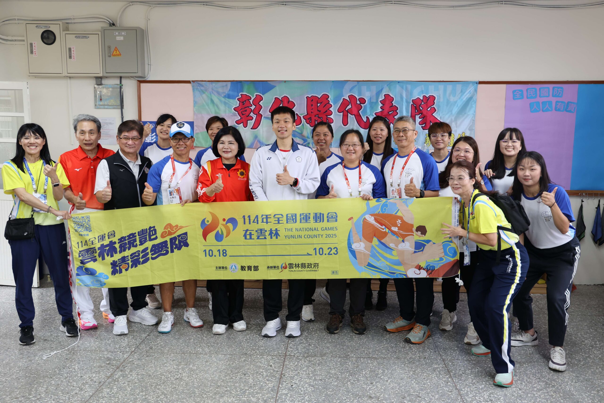 雲林縣長張麗善、運動部長李洋至團本部慰勞114全運會各縣市代表團 | 索引新聞 INDEX News