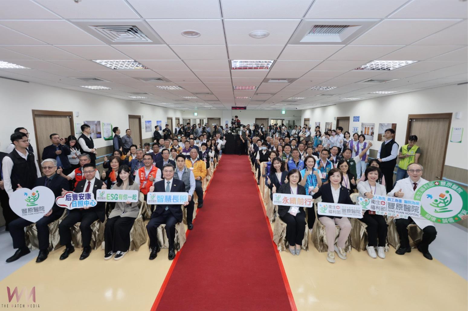 打造雙核心醫照整合網絡 中市豐原醫院附設「后里綜合式長照機構」啟動 - https://www.watchmedia01.com