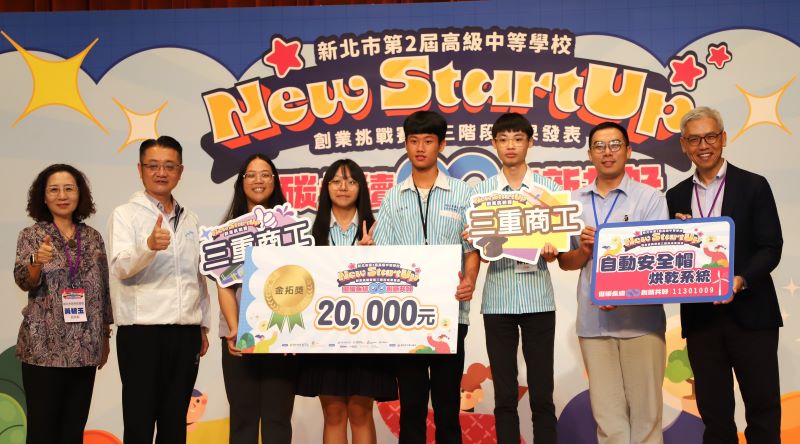 《圖說》奪下金拓獎的三重商工「自動安全帽烘乾系統」團隊，整合工科與商科專業，研製安全帽。〈教育局提供〉