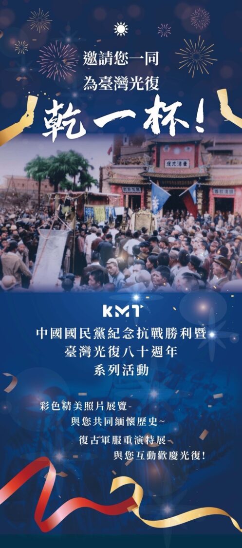 各界齊聚緬懷護國英烈!台灣光復八十週年!10月25日中山堂盛大慶典揭序! 「台灣光復八十週年慶祝大會」限量紀念啤酒「為台灣光復乾一杯」吸引民眾爭相收藏。(圖/中華民族抗日戰爭紀念協會 提供)