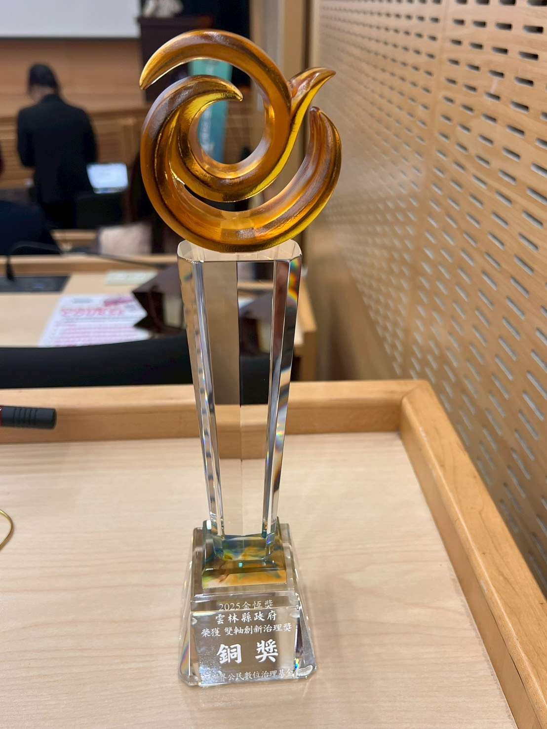 雲縣府榮獲2025雙軸轉型金恆獎「雙軸創新治理獎」為非六都唯一獲獎縣市　整合數位與施政樹立永續治理典範 | 索引新聞 INDEX News
