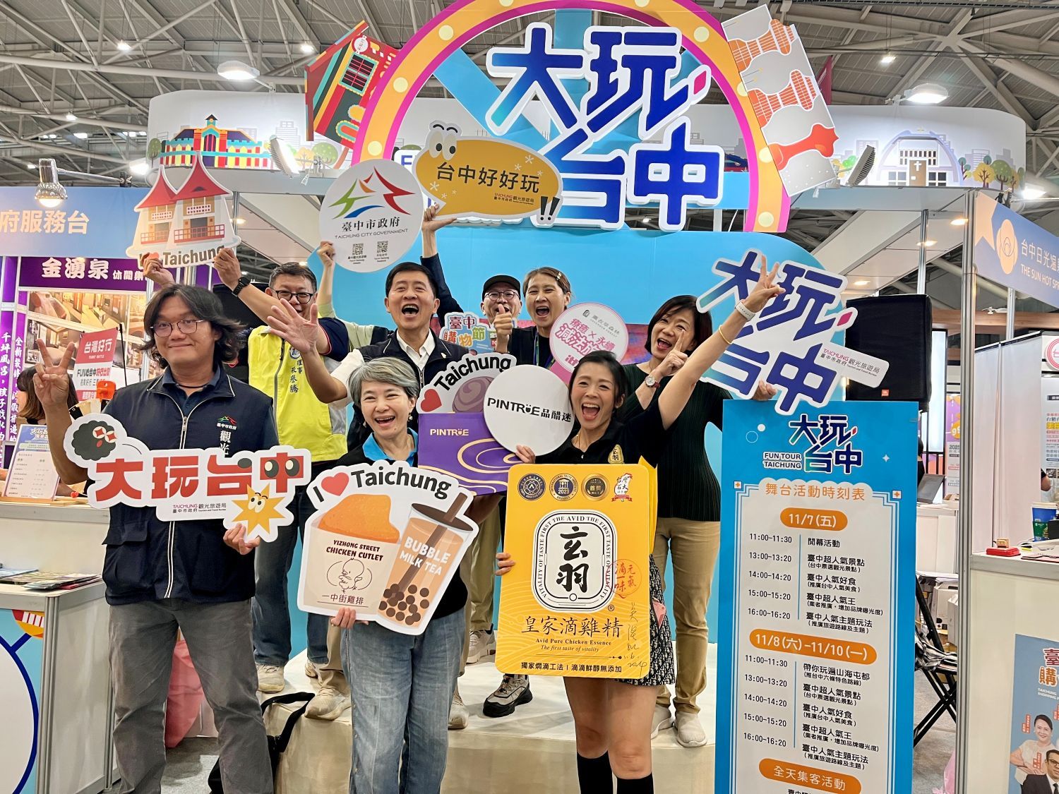 大家一起來大玩台中 (圖/業者提供)