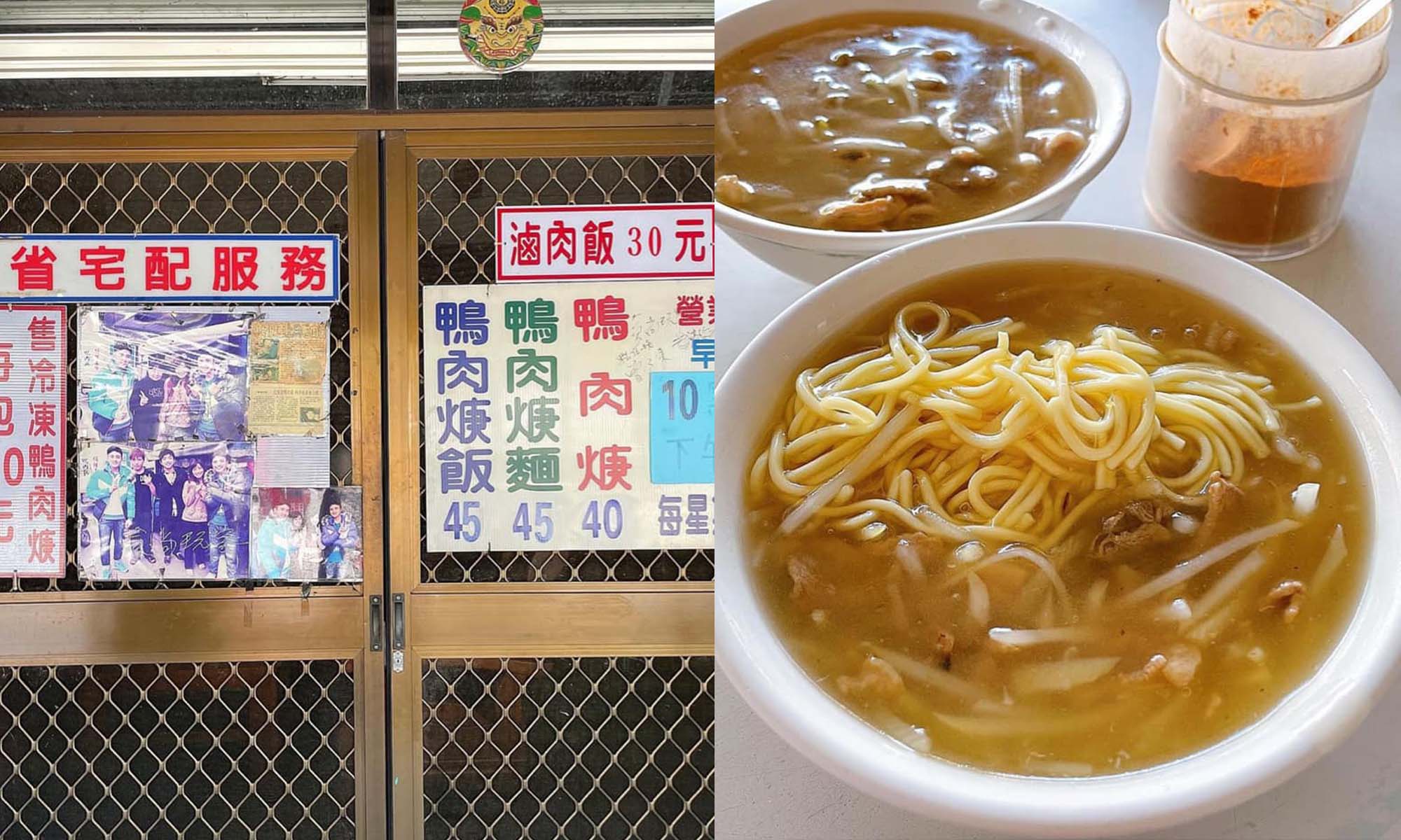 嘉義美食|6 間嘉義鴨肉羹推薦,在地人才知道的隱藏小店