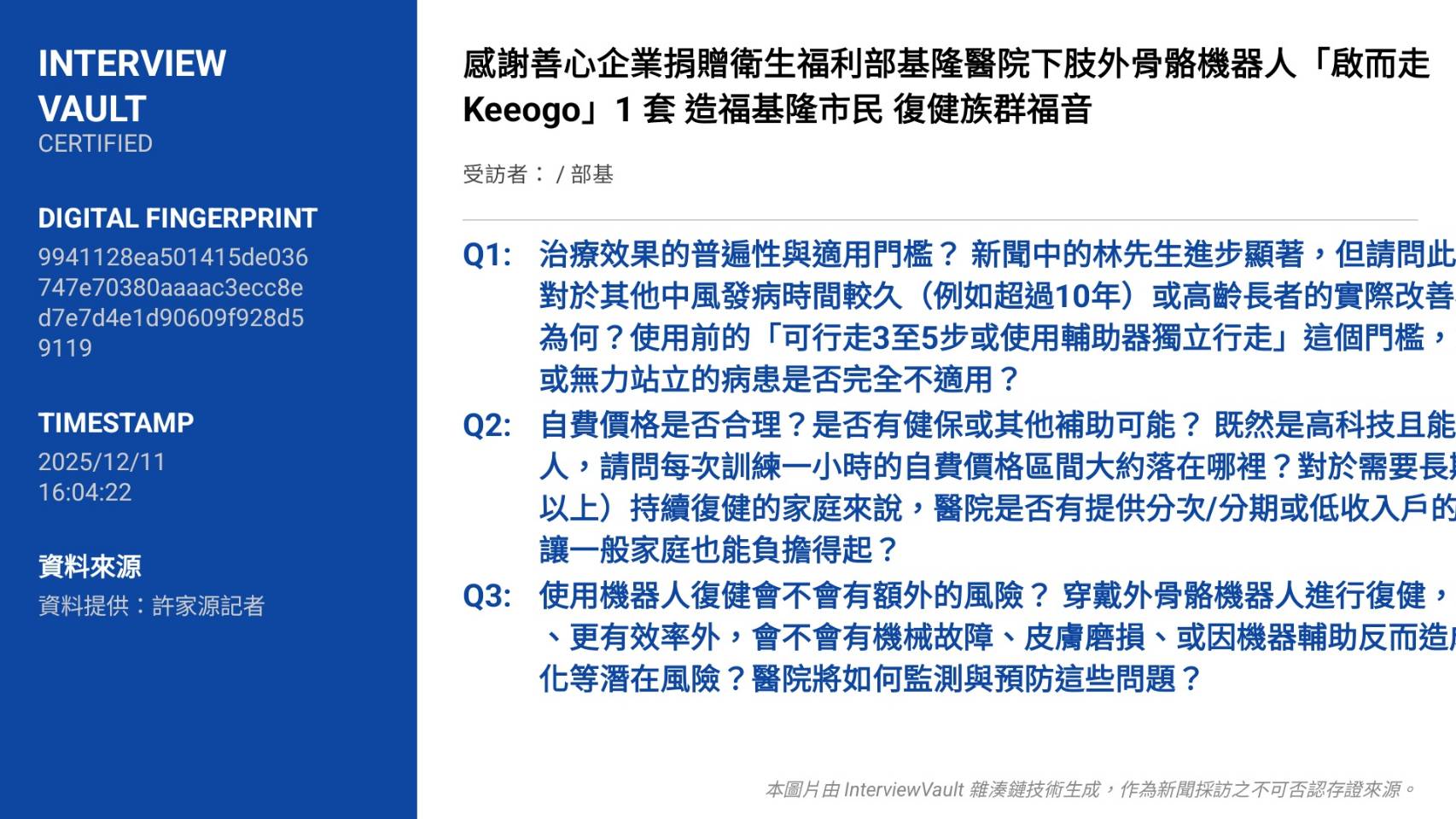 26981_0 - 報新聞 Mega News