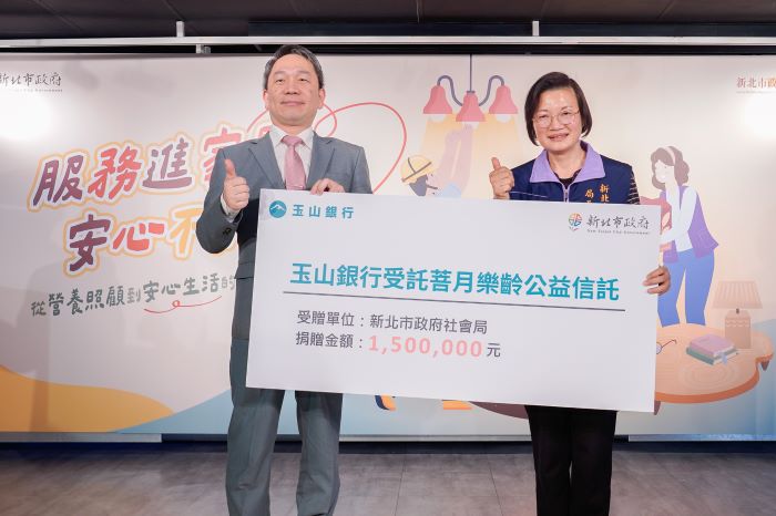 《圖說》玉山銀行處長張正志受「菩月樂齡」公益信託，捐贈150萬元支持「關懷獨居長者營養安心包」計畫，由社會局長李美珍代表受贈。〈社會局提供〉