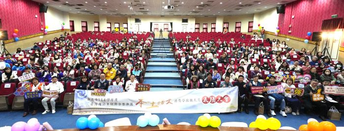 《圖說》新北表揚96所績優學校、10位績優教師 攜手扎根本土教育。〈教育局提供〉