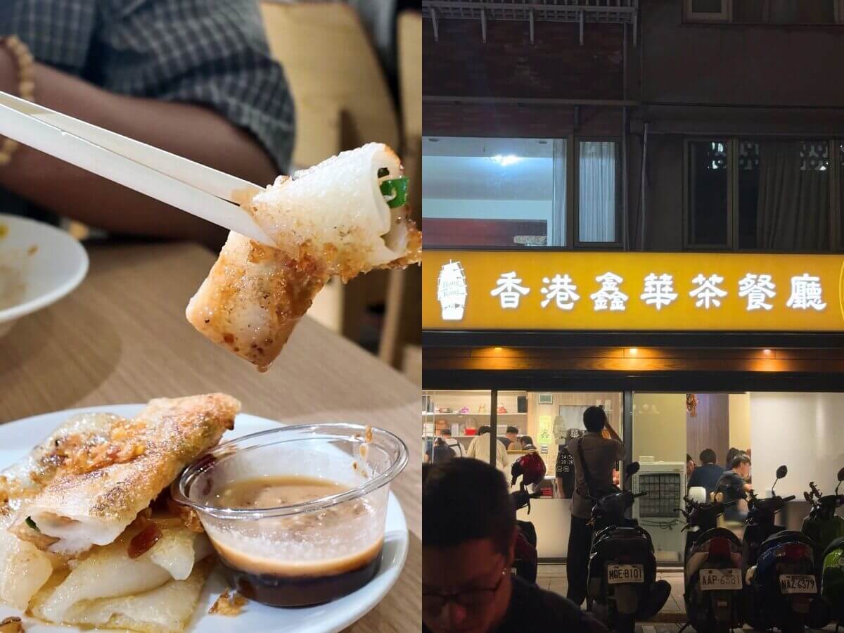 台北美食｜永康街4家從小吃到大的愛店清單！從可麗餅到港式茶餐廳，一次收服老饕味蕾！