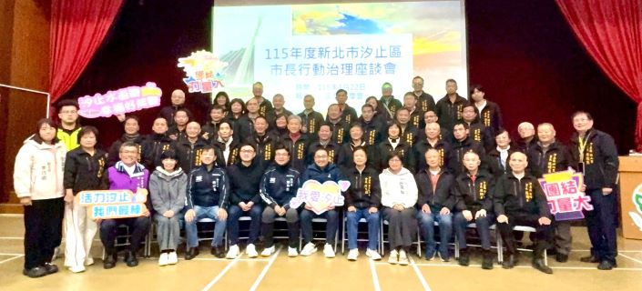 《圖說》市府團隊與汐止區里長合照。〈民政局提供〉