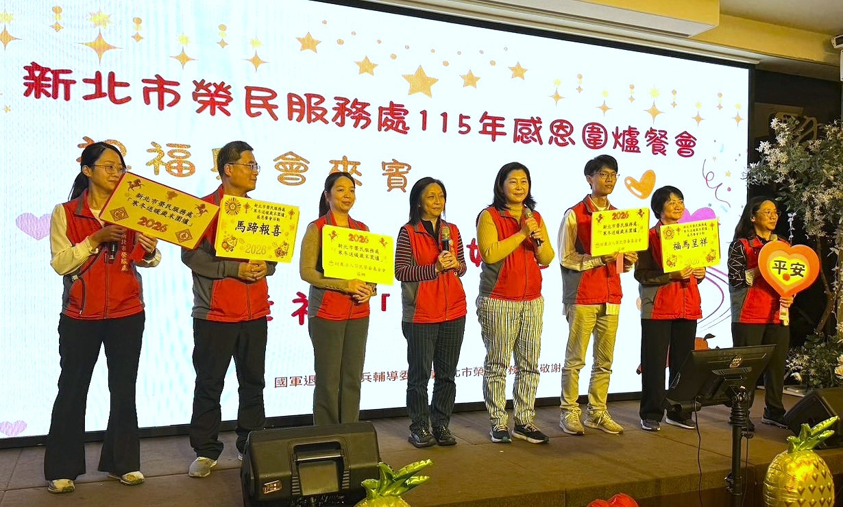 《圖說》新北榮服處總幹事吳曉慧（右4）帶領同仁獻唱「甜蜜蜜」，以歌聲傳遞感謝與祝福。〈新北榮服處提供〉