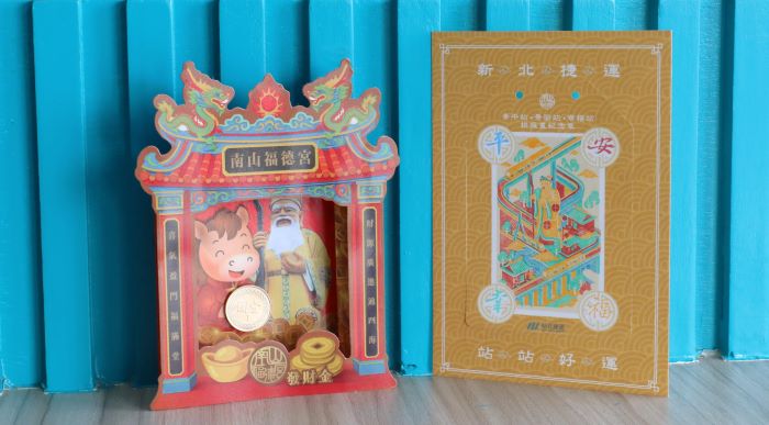 《圖說》南山福德宮發財金與「平安幸福」拼版畫平安符。〈新北捷運公司提供〉