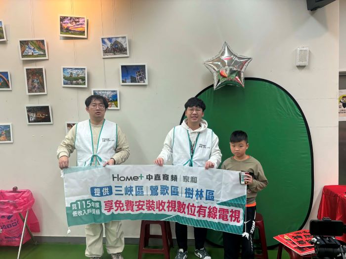 《圖說》鶯歌區公所現場邀請民眾一同推廣低收入戶免費安裝資源。〈主辦單位提供〉
