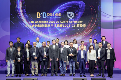 B4B大數據商業應用挑戰賽 2025-26頒獎禮