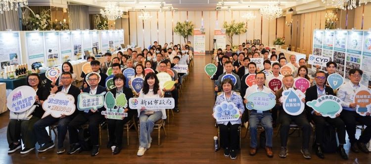 《圖說》新北市淨零公正轉型成果交流會今日登場，產官學界踴躍參與，現場交流熱絡，展現新北推動淨零轉型成果與產業動能。〈經發局提供〉