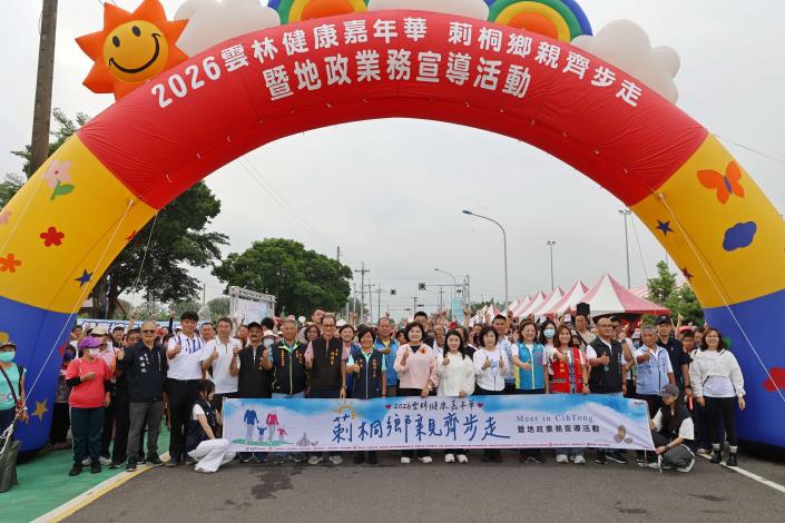 2026雲林健康嘉年華最終場 張麗善縣長帶領莿桐鄉親齊步走 邁向健康幸福生活