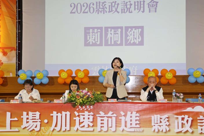  雲林縣政府「2026縣政說明會」30日前進莿桐鄉，縣長張麗善率縣府團隊向鄉親報告近年施政成果與未來建設藍圖