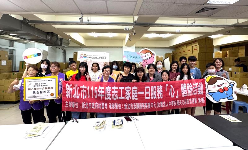 《圖說》新北市志願服務推廣中心結合百合志願服務協會,到唐氏症基金會三重愛不囉嗦物流中心辦理「餅心常伴」志工家庭一日體驗活動。〈社會局提供〉